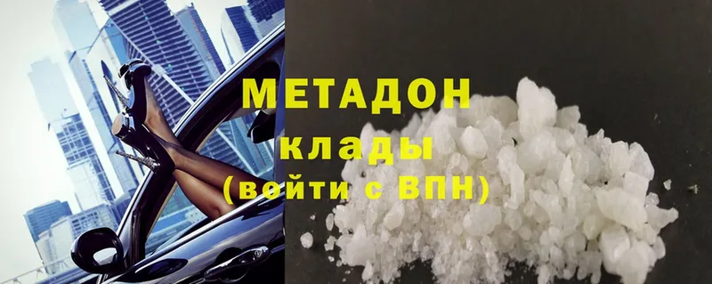 Метадон methadone  что такое наркотик  Майкоп 